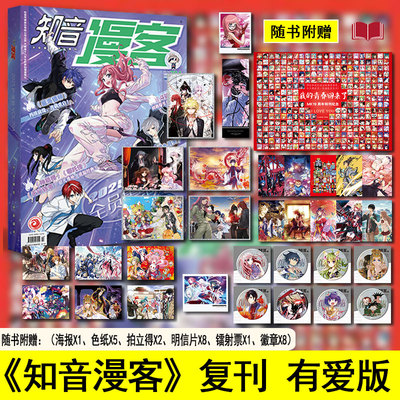现货【含亲签】知音漫客704期有爱版+年少版19周年纪念刊知音漫客全新升级版复刊号偷星九月天哪吒传星海镖师番外续更