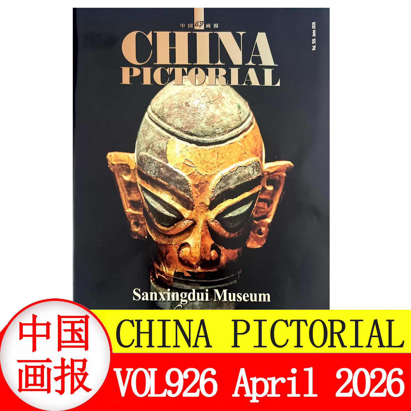 6月现货】中国画报英文版杂志2026年1+2+3+4+5+6+7+8+9+10+11+12月 CHINA PICTORIAL杂志 商业文化经济生活英文画报英语期刊杂志