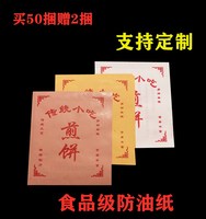 三角信诺其他银色灌饼防油纸袋打包小吃袋油炸食品包装袋包邮定制