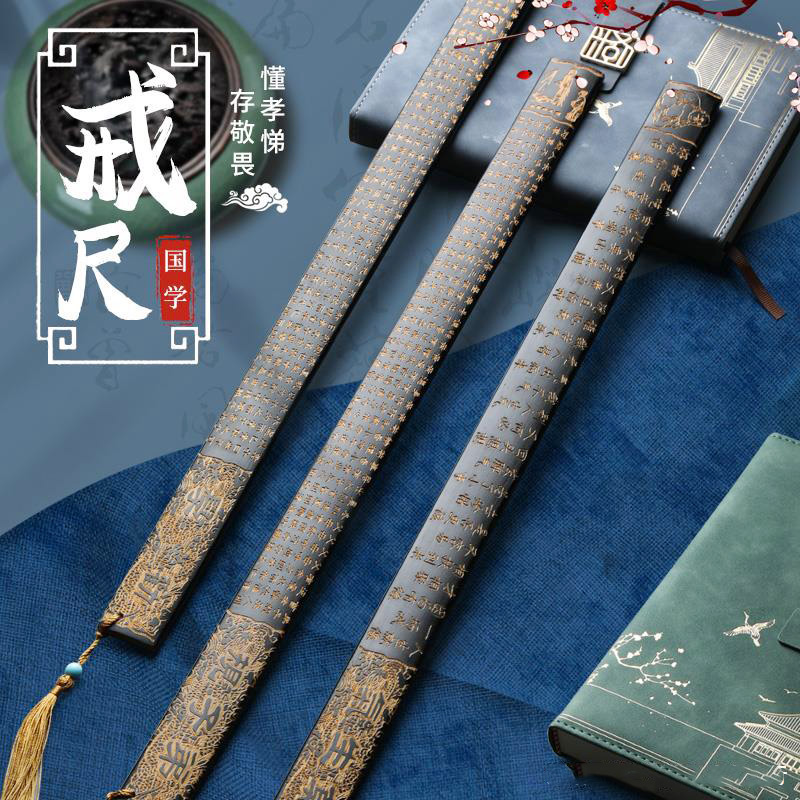 家用戒尺教师专用教鞭教尺棍