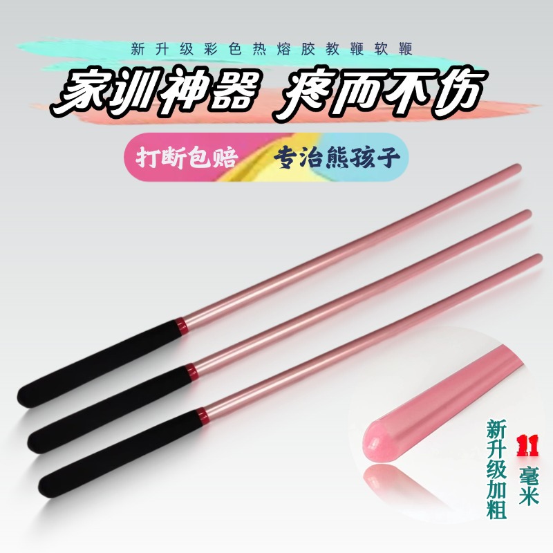 耐折耐敲高弹力教鞭家用儿童教棍