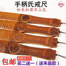 新款大小手柄加长加厚教师戒尺教鞭家用弟子规老师竹制竹条包邮