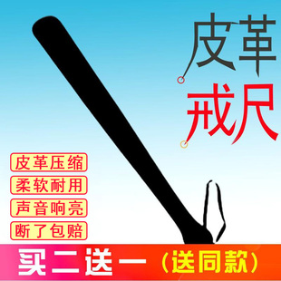 皮革手板拍子教师家用软戒尺藤条教鞭老师专用软尺打手加厚不伤人