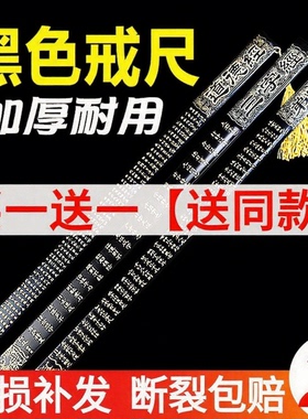 黑色戒尺家用不伤人小学生教师专用软尺加厚童年竹子教鞭