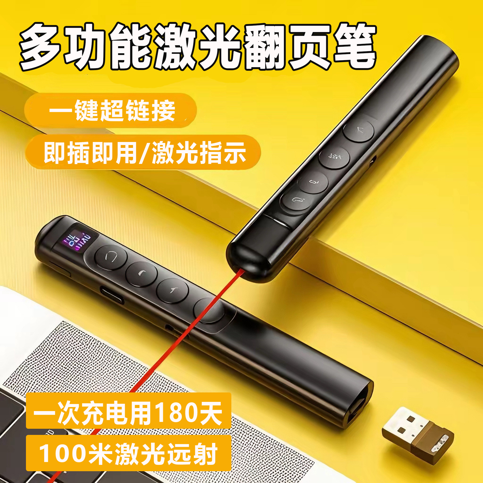 多媒体教学ppt翻页笔教师用多功能教鞭一体机智能专用充电遥控笔
