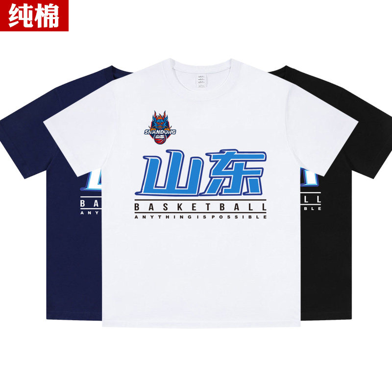 CBA联赛篮球短袖T恤山高山东队男篮纯棉运动投篮训练服男衣服半袖图片