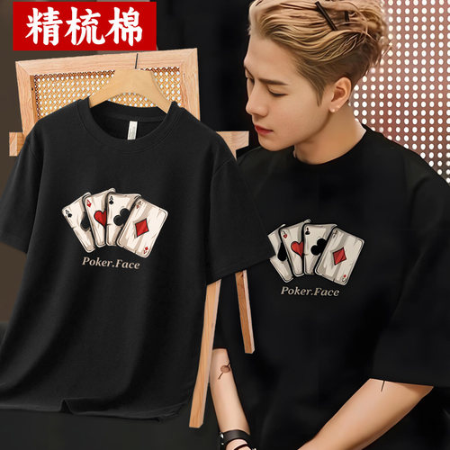 teamwang王嘉尔同款t恤扑克印花