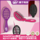 wetbrush折叠缕空梳子舒适弧度魔法梳按摩顺发 让梳头发都是一种