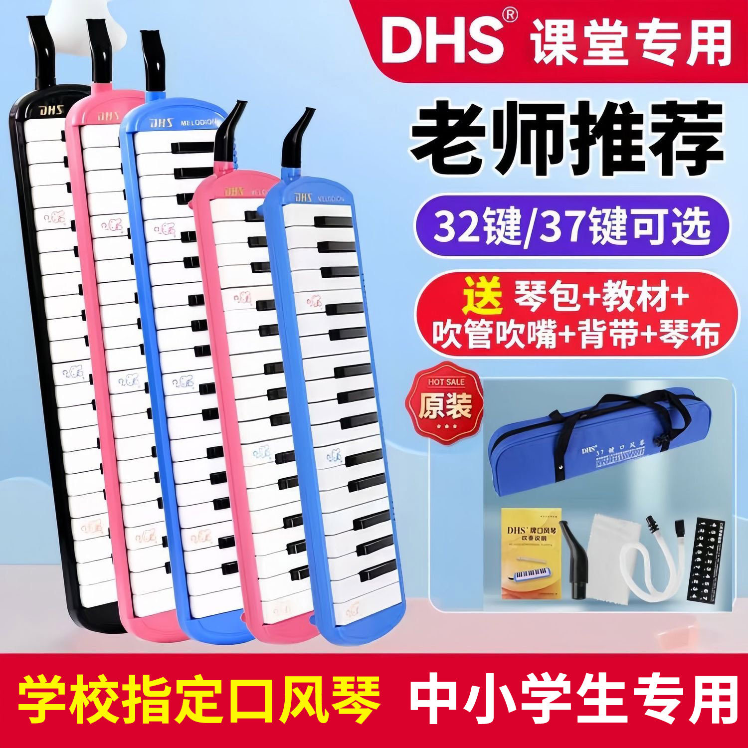 小学生上课指定口风琴专用37键32键儿童专业演奏级黑色口吹滕州