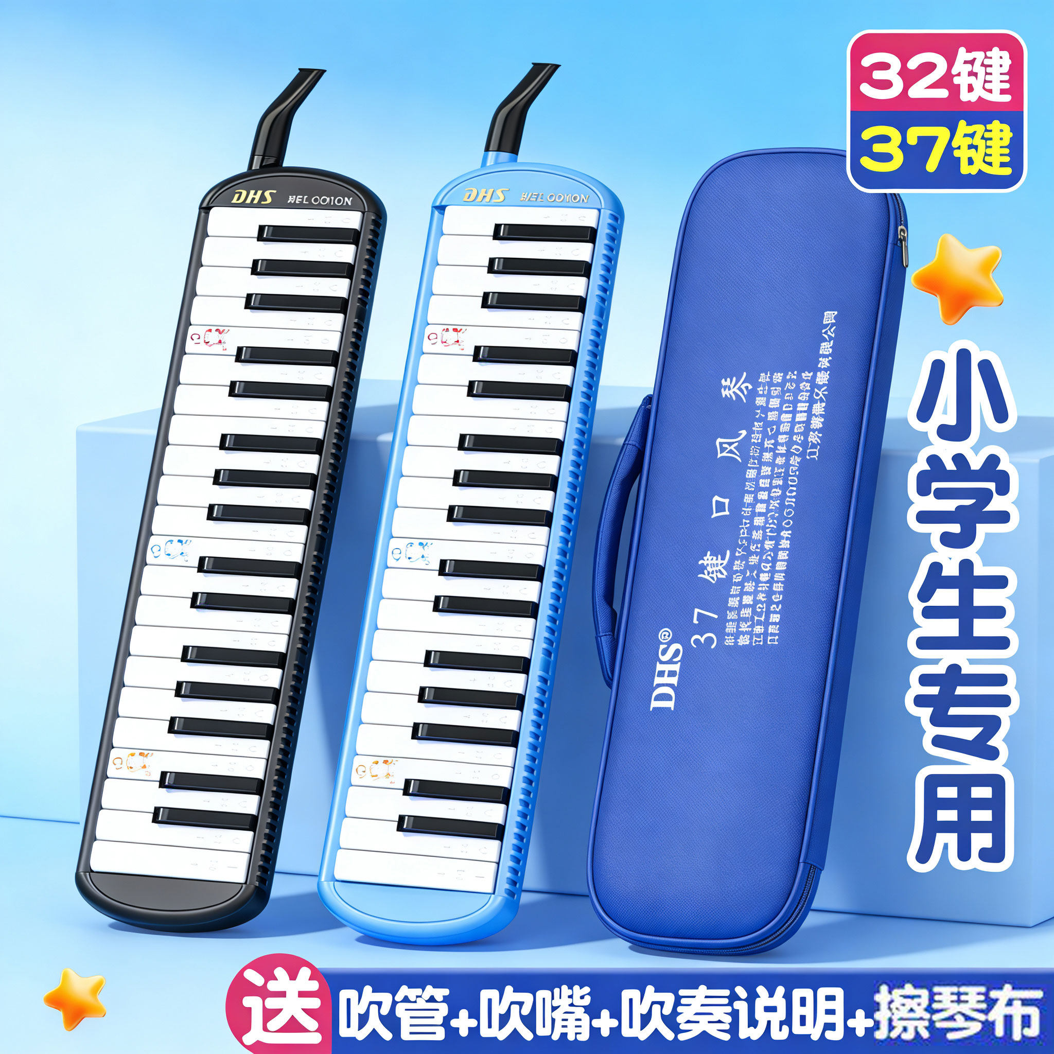 口风琴37键小学生专用32专业演奏课堂初学者入门儿童乐器吹琴滕州