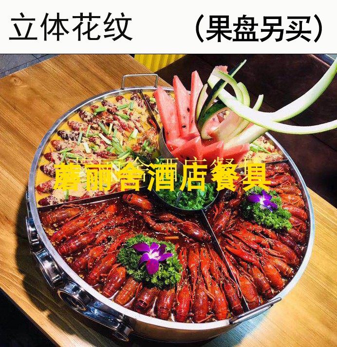 网红龙虾大咖盘海鲜小拼盘宴定制圆形创意拼盘加热款商用专用盘子