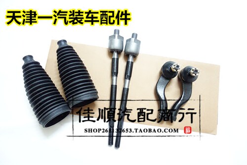天津一汽威志v2方向机防尘套