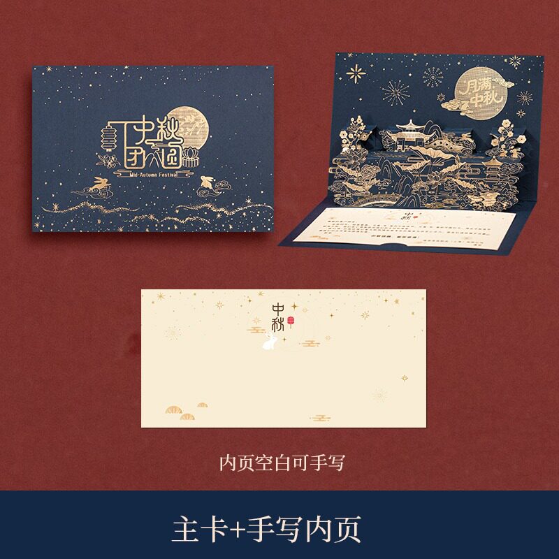 中秋贺卡定制商务印刷LOGO中秋节贺卡立体月饼礼盒卡片礼品感谢卡