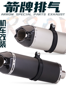 摩托车排气管改装 DUKE390 TRK502 CBR650R AW10碳纤维双出排气管