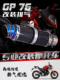 NINJA400 碳纤维尾段 Z900 机车排气管 CB400 通用排气管76