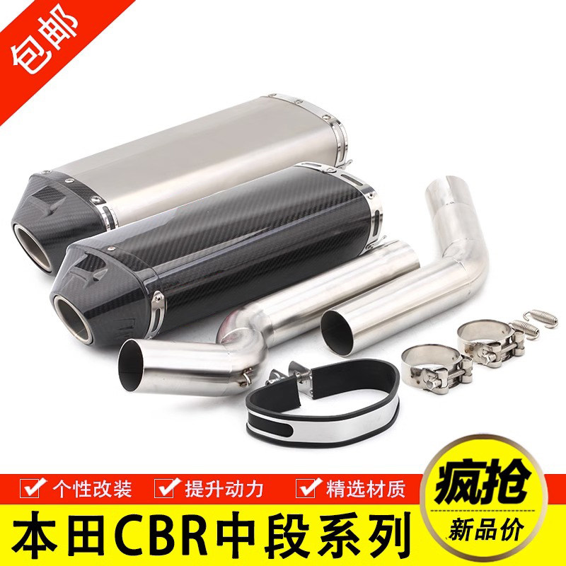 摩托车改装CBR600摩托车改装F5 03-15年CBR1000中段兄弟排气管