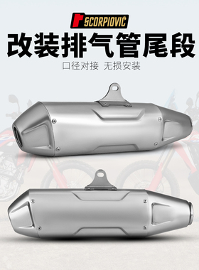 摩托车R3MT07 Z900 NINJA400赛600改装排气管 T158远征军通用尾段
