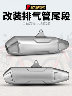 摩托车R3MT07 Z900 NINJA400赛600改装排气管 T158远征军通用尾段