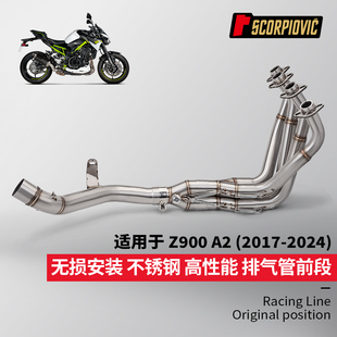 摩托车Z900 A2不锈钢前段排气管 89炮筒SR6碳纤维尾段消声器