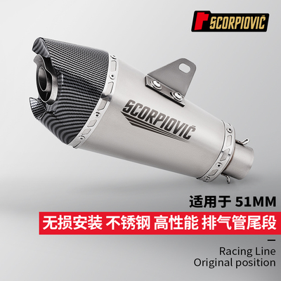 摩托车排气管改装 AT2尾段消声器 51MM通用 703RR 250SR GSX250R