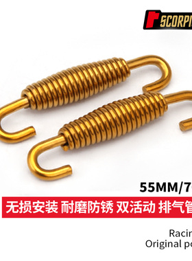 摩托车排气管通用 金色双活动弹簧 450SR 赛800 Z900 250RR RC390