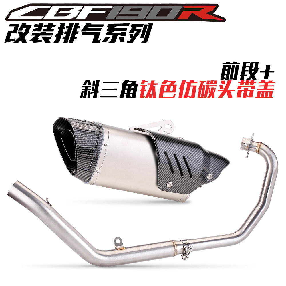 适用于摩托车CB190R排气管 CBF190TR改装 大六角系列大排量尾段