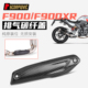 防烫盖 F900R XR专用排气管隔热板保护壳碳纤维摩托车改装 耐高温