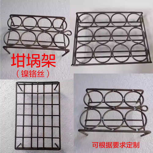 化验室圆孔方孔镍铬坩埚架