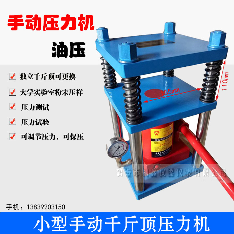 千斤顶反力架压机小型手