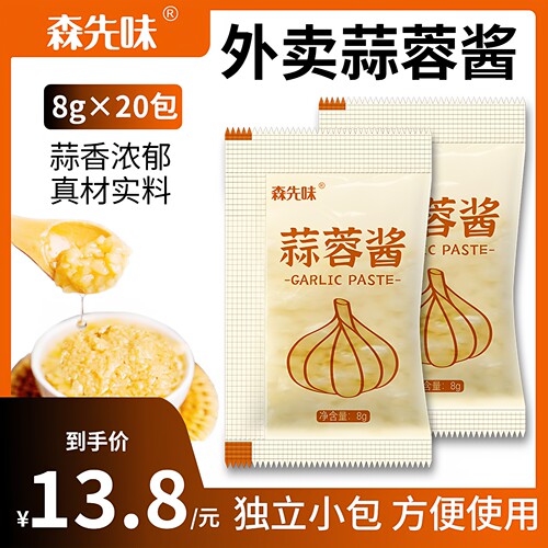 外卖小包蒜蓉酱8g海鲜蘸料