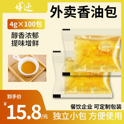 调料小袋卖专用芝麻油