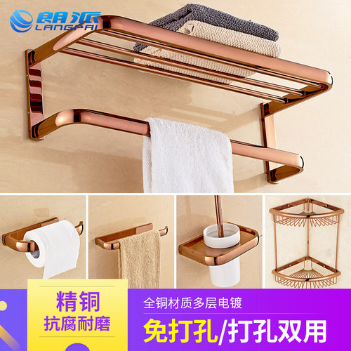 玫瑰金全铜毛巾架欧式挂件套装