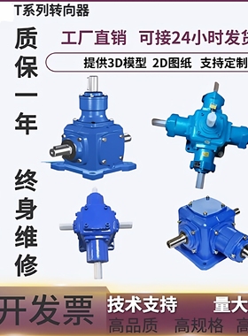 T7-3:1-1-LR-O-B6齿轮减速电机T8-4:1-1-UD-O-B6伞齿轮变速机