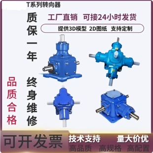 T7-3:1-1-LR-O-B6齿轮减速电机T8-4:1-1-UD-O-B6伞齿轮变速机