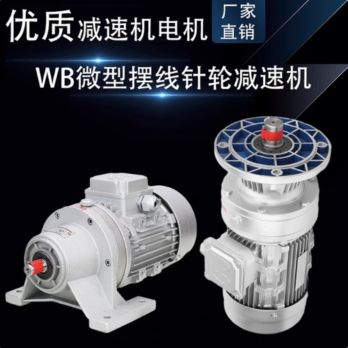齿轮箱微型摆线针轮减速器万上