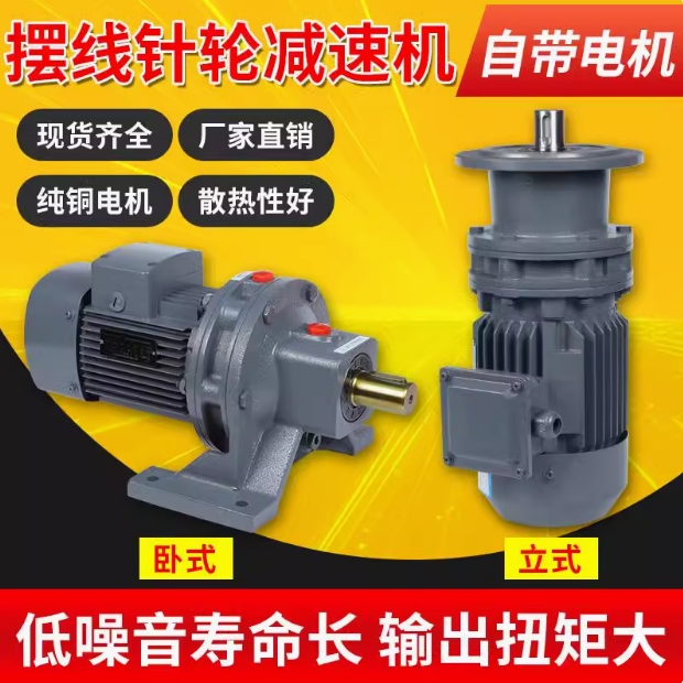 行星微型WB65-LD-11-80W摆线针轮WB85-LD-11-110W针摆线轮减速机