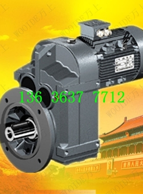 FF47-Y0.55-64.89-M2 F斜齿轮减速机电机FAF57-Y0.75-93.47-M3