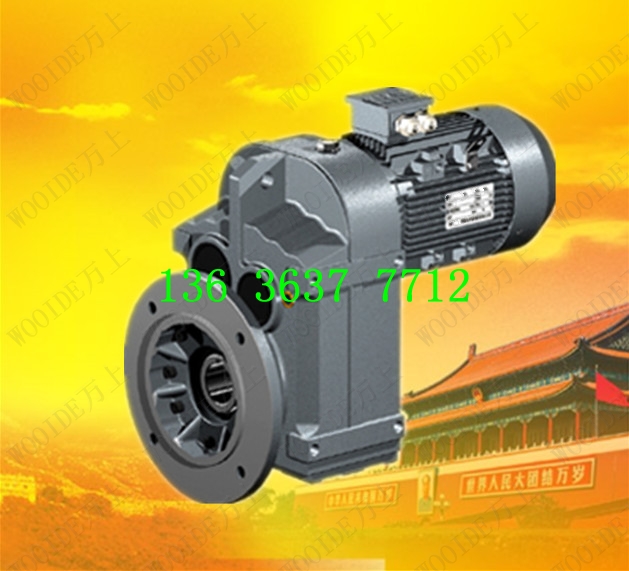 F37-Y0.37-80.65-M1调速器斜齿轮减速机卧式FA47-Y0.55-64.89-M2