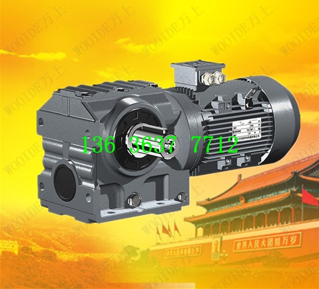 SF97-Y15-40.38-M1 S斜齿轮减速机电机SAF37-Y0.37-45.45-M2调速