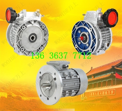 MBL02Y-0.18KW MB无级变速器齿轮减速电机MBLY04Y-0.37KW减速器