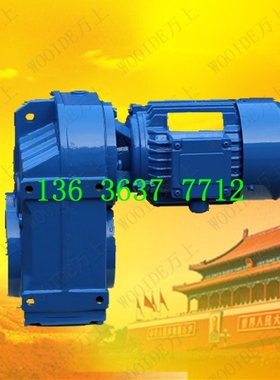 FAF47-Y0.55-64.89-M2 F斜齿轮减速机卧式FAZ57-Y0.75-93.47-M3