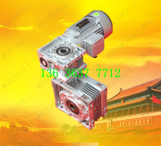 NMRV90-15-Y0.25-F1 NRV减速机整机蜗轮蜗杆NRV110-20-F2减速器