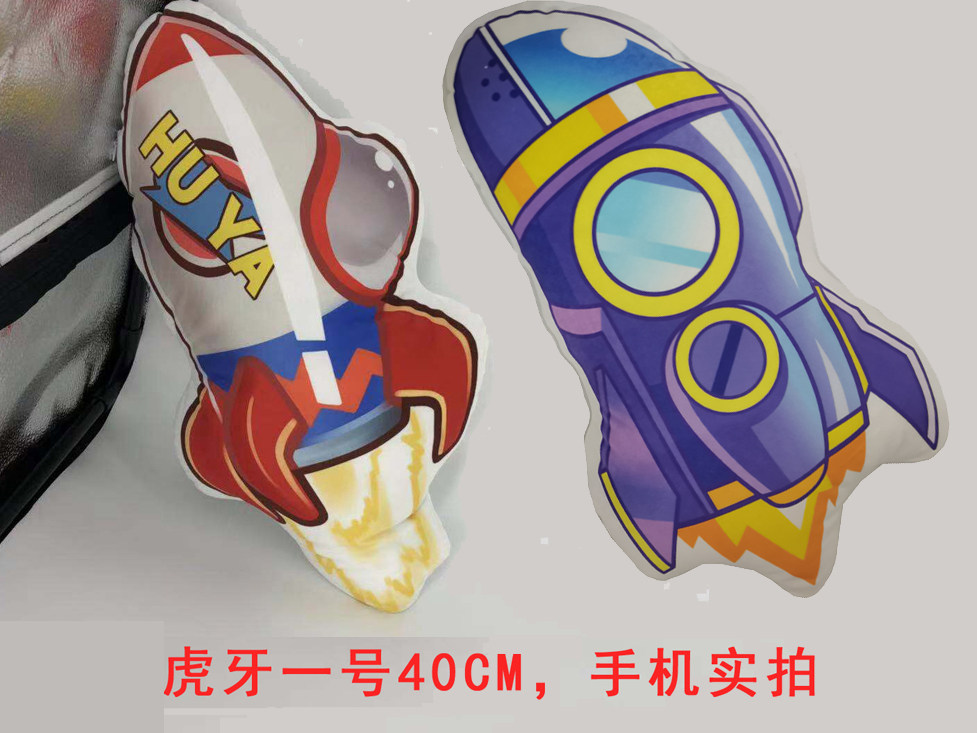 虎牙一号火箭抱枕  奔向月球抱枕 异形靠垫定制 主播生日礼物礼品