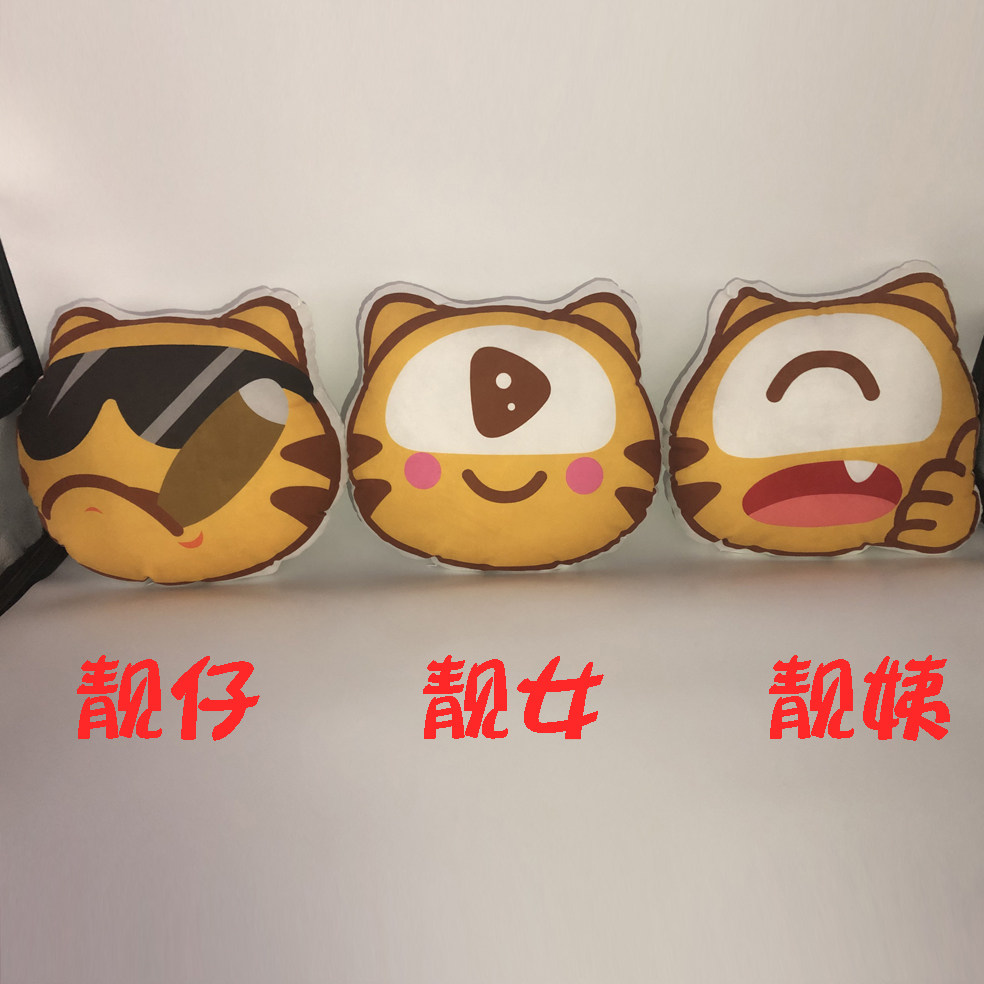 粤语三连表情抱枕靓姨靓女靓仔直播座椅靠垫搞笑装逼粉丝礼物定制