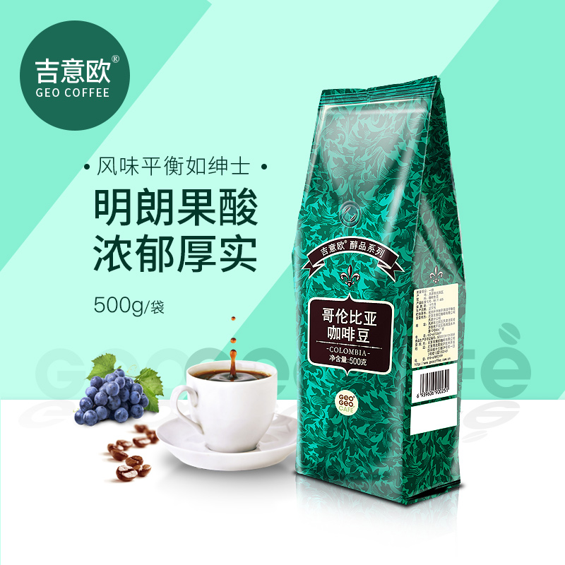 GEO吉意欧哥伦比亚阿拉比卡拼配精品纯黑咖啡豆新鲜烘焙500g袋装|ruв категории кофе/хлопья/напиток, растворимый кофе/кофе/порошок, кофе/порошок, кофе - от Buy2taobao.com для оказания профессиональной услуги покупки агента Taobao