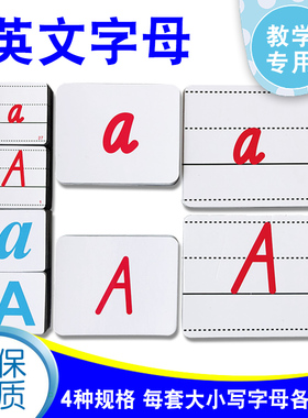 26个英文字母大小写卡片磁性一年级幼儿园英语磁铁教具拼音字母贴