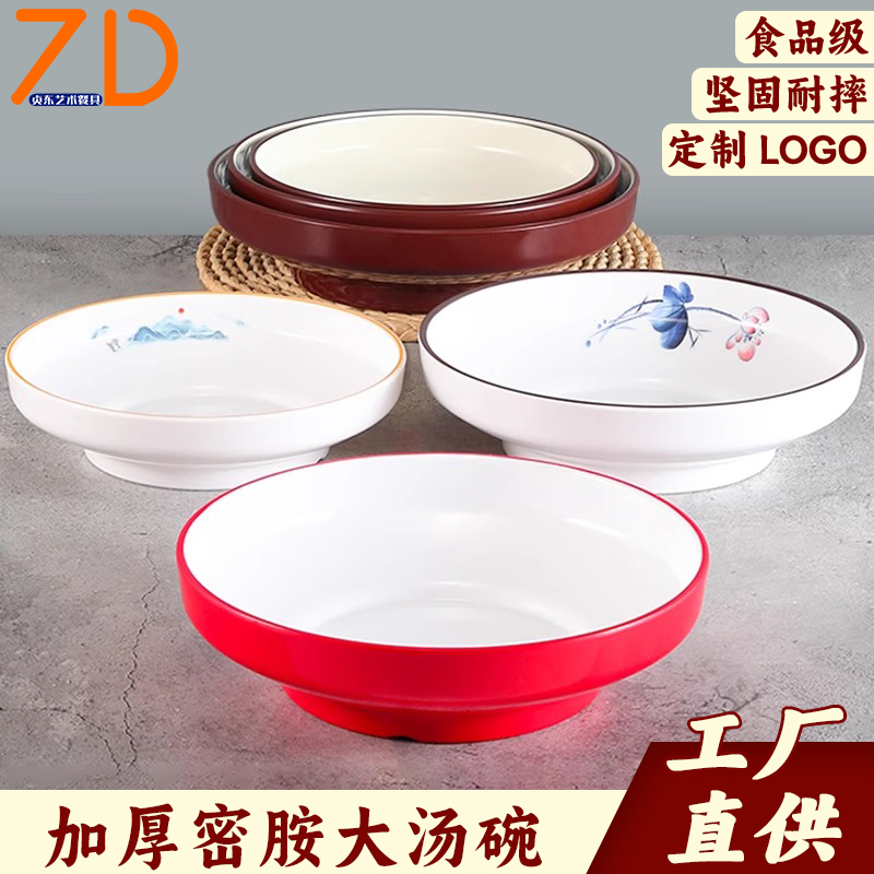 【100%密胺树脂餐具】大碗
