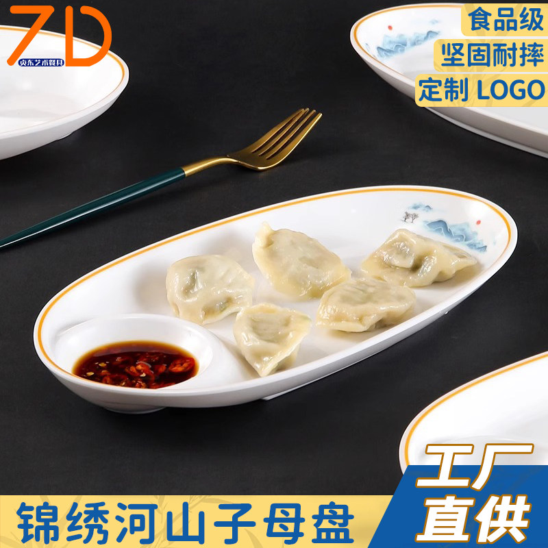 【100%密胺树脂餐具】字母盘