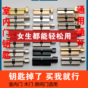 开锁匠万能专用神器室内门办公室教室通用挂锁抽屉文件柜工锁具