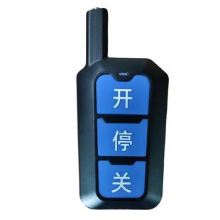 超远距离遥控器315/433频率可用地库门卷帘门伸缩门